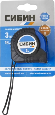 Рулетка СИБИН, обрезиненный пластиковый корпус, 3м/16мм 34019-03-16 купить в Когалыме