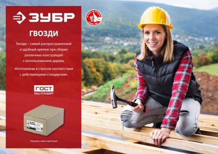 ЗУБР 100 x 4 мм, 5 кг, винтовые гвозди (305260-100) купить в Когалыме