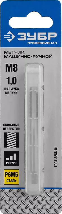 Метчик ЗУБР "ЭКСПЕРТ" машинно-ручной, одинарный для нарезания метрической резьбы, М8 x 1,0, мелкий шаг 4-28003-08-1.0 купить в Когалыме