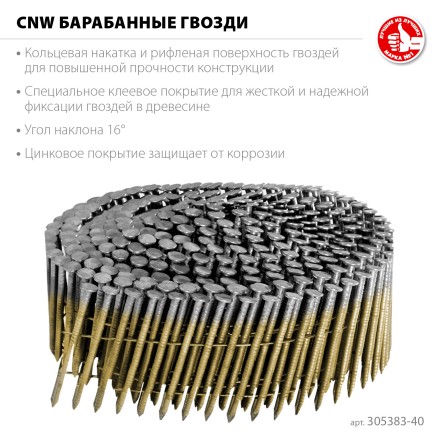 ЗУБР CNW 40 х 2.1 мм, барабанные гвозди рифленые оцинкованные, 12600 шт (305383-40) купить в Когалыме