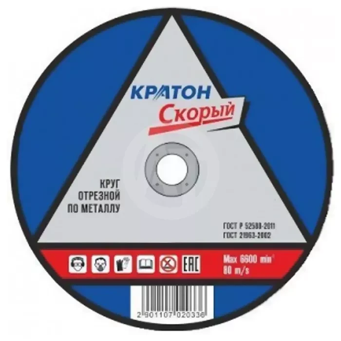 Круг отрезной по металлу A46TBF 125х1,2х22,2 мм Кратон Скорый 1 07 02 028 купить в Когалыме