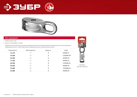 ЗУБР 7 x 25 мм, 1 шт, одинарный блок (304586-25) купить в Когалыме