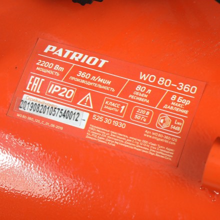 Компрессор поршневой безмасляный PATRIOT WO 80-360 купить в Когалыме