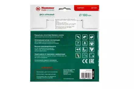 Круг алмазный HAMMER Ф180х22мм универсальный (206-104 DB SG) купить в Когалыме