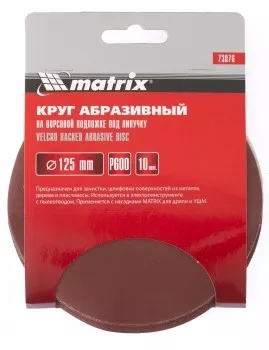 Круг абразивный на ворсовой подложке под липучку P 400 125 мм 10 штук MATRIX 73874 купить в Когалыме