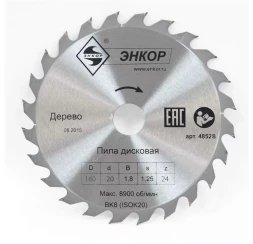 Диск пильный  ф160х20 z24 дерево Энкор 48528
