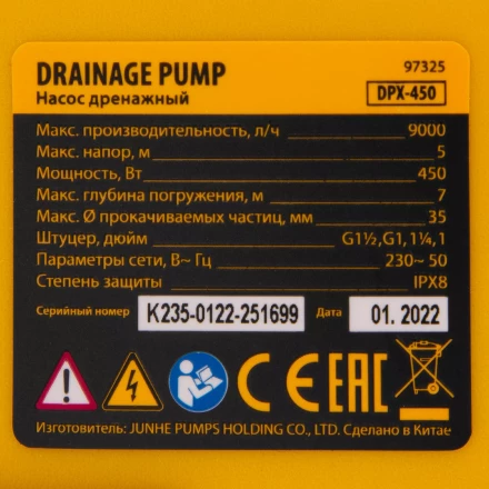 Дренажный насос Denzel DPХ450, 450 Вт, подъем 5 м, 9000 л/ч 97325 купить в Когалыме