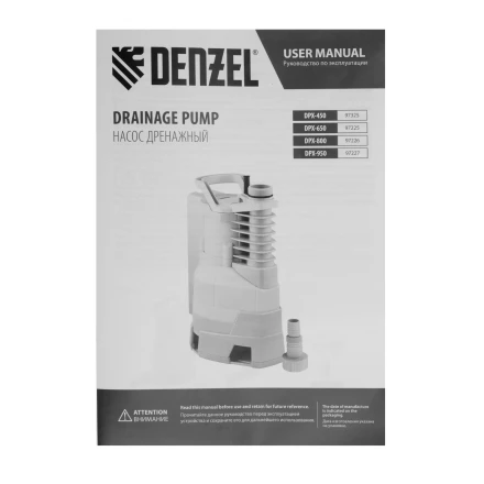 Дренажный насос Denzel DPХ450, 450 Вт, подъем 5 м, 9000 л/ч 97325 купить в Когалыме