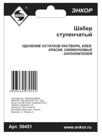 Шабер ступенчатый Энкор 50451 купить в Когалыме