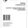Шабер ступенчатый Энкор 50451 купить в Когалыме
