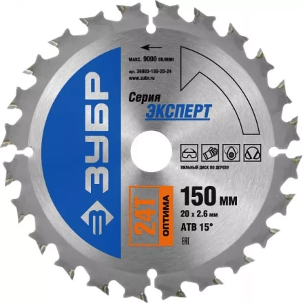 Диск пильный ЗУБР &quot;ЭКСПЕРТ&quot; &quot;Оптимальный рез&quot; по дереву, 150х20мм, 24Т 36903-150-20-24 купить в Когалыме