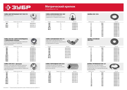 Шайба ЗУБР &quot;МАСТЕР&quot; пружинная DIN 127, оцинкованная, 10мм, 5кг 303850-10 купить в Когалыме