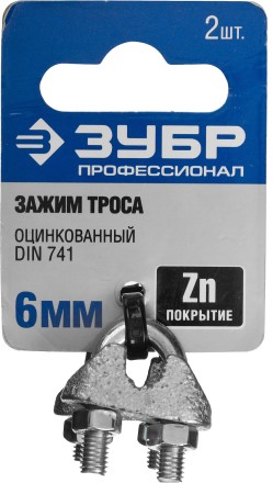 Зажим троса ЗУБР &quot;ПРОФЕССИОНАЛ&quot; DIN 741, оцинкованный, 6мм, 2 шт 304416-06 купить в Когалыме