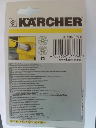 Водяной фильтр тонкой очистки для воды KARCHER купить в Когалыме