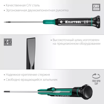 Отвертки для точных работ Precision 25681-3.0 купить в Когалыме