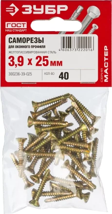 Саморезы ЗУБР &quot;МАСТЕР&quot; со сверлом для оконного профиля, жёлтопассивированные, 3.9x25мм, 40шт 300236-39-025 купить в Когалыме