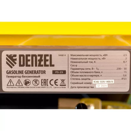 Генератор бензиновый PS 25 Denzel 946814 купить в Когалыме
