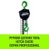 Таль ручная цепная HITCH CH210 5 т 3 м (SZ068918) купить в Когалыме