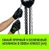 Таль ручная цепная HITCH CH210 5 т 3 м (SZ068918) купить в Когалыме