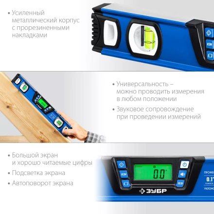 ЗУБР 400 мм, 0-90°, ±0,2°, уровень-уклономер, Профессионал (34286) купить в Когалыме