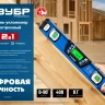ЗУБР 400 мм, 0-90°, ±0,2°, уровень-уклономер, Профессионал (34286) купить в Когалыме