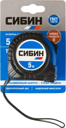 Рулетка СИБИН, обрезиненный пластиковый корпус, 5м/19мм 34019-05-19 купить в Когалыме