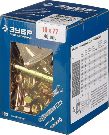 ЗУБР М10 х 77 мм, 40 шт, анкерный болт с гайкой, Профессионал (302342-10-077) купить в Когалыме