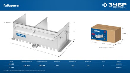 ЗУБР зуб 10*10 мм, до 600 мм, оцинкованная сталь, Раздвижная гребенка для плитки, ПРОФЕССИОНАЛ (08045-10) купить в Когалыме