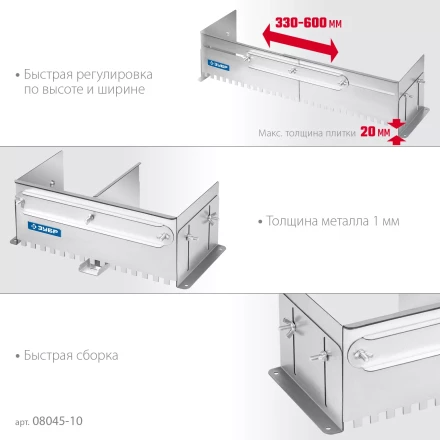 ЗУБР зуб 10*10 мм, до 600 мм, оцинкованная сталь, Раздвижная гребенка для плитки, ПРОФЕССИОНАЛ (08045-10) купить в Когалыме