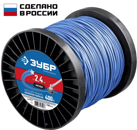 ЗУБР ЗВЕЗДА, 2.4 мм, 400 м, леска для триммера, Профессионал (71025-2.4) купить в Когалыме