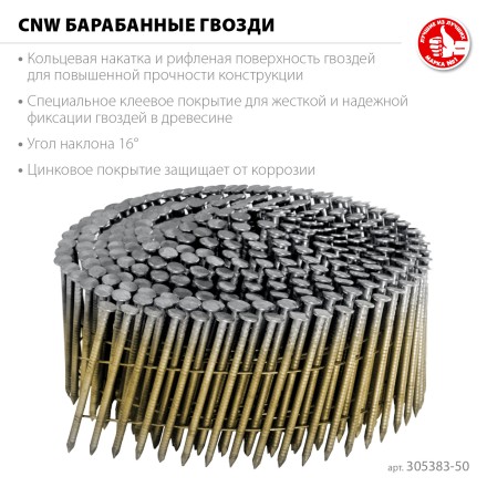 ЗУБР CNW 50 х 2.3 мм, барабанные гвозди рифленые оцинкованные, 9000 шт (305383-50) купить в Когалыме