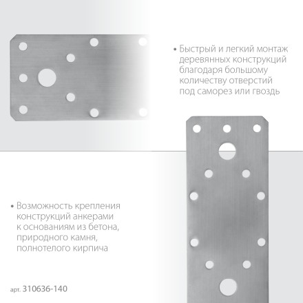 ЗУБР НКП-2.0, 140 x 55 x 2 мм, нержавеющая крепежная пластина, Профессионал (310636-140) купить в Когалыме
