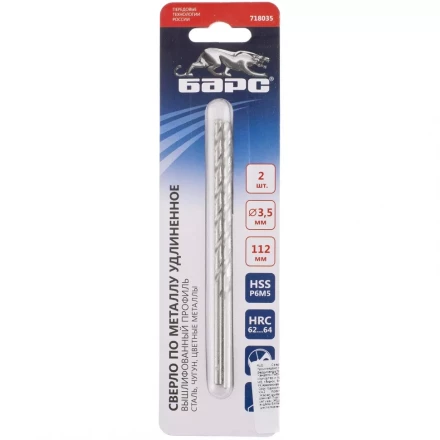 Сверло спиральное по металлу 3,5 х 112 мм Р6М5 удлиненное 2штуки БАРС 718035 купить в Когалыме