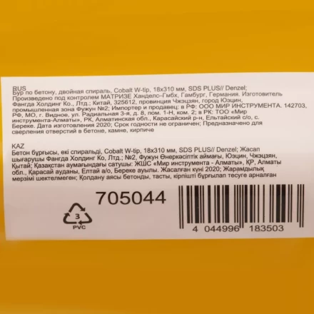 Бур по бетону Denzel, 18 x 310 мм, двойная спираль, три пылеотводящие кромки купить в Когалыме