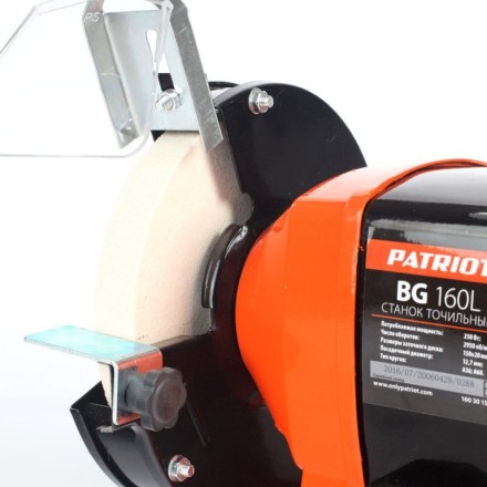 Станок заточной BG 160L Patriot купить в Когалыме