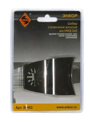 Шабер ступенчатый вогнутый Энкор 50453 купить в Когалыме