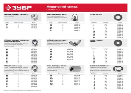 Шайба ЗУБР &quot;МАСТЕР&quot; пружинная DIN 127, оцинкованная, 12мм, 5кг 303850-12 купить в Когалыме