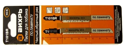 Пилки для лобзика Т101ВR по ламинату чистый обратный рез 100х75мм 2шт Вихрь купить в Когалыме