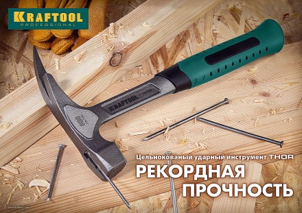 Молоток кровельщика цельнокованый THOR 20181 купить в Когалыме
