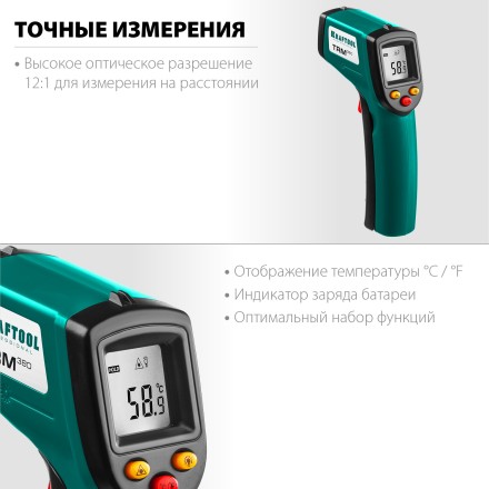 Пирометр инфракрасный TRM-380 45707-380 купить в Когалыме