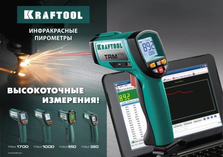 Пирометр инфракрасный TRM-380 45707-380 купить в Когалыме