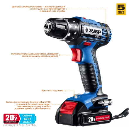 Дрель-шуруповерт 2 АКБ DL-20 A5 серия ПРОФЕССИОНАЛ купить в Когалыме