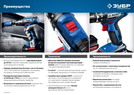 Дрель-шуруповерт 2 АКБ DL-20 A5 серия ПРОФЕССИОНАЛ купить в Когалыме