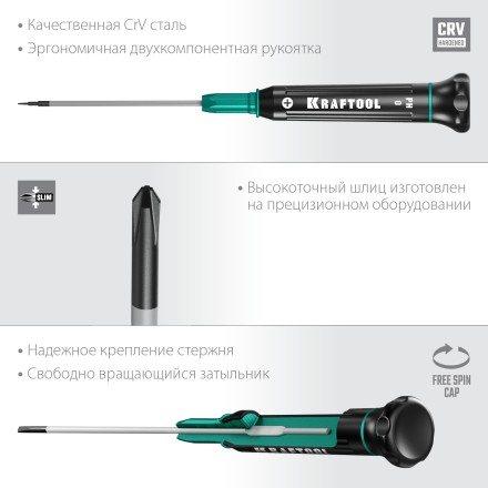 Отвертки для точных работ Precision 25682-0 купить в Когалыме