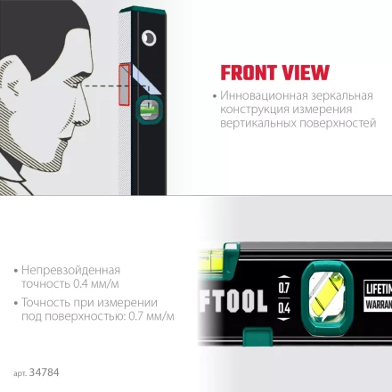 Профессиональный магнитный уровень с зеркальным глазком KRAFTOOL 34784 купить в Когалыме