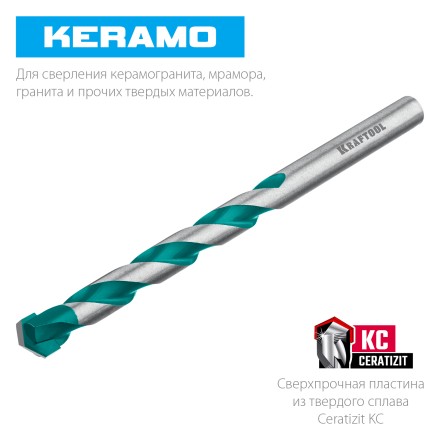 Сверла по керамограниту KERAMO Оберон 29175-080-4 купить в Когалыме