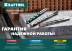 Сверла по керамограниту KERAMO Оберон 29175-080-4 купить в Когалыме