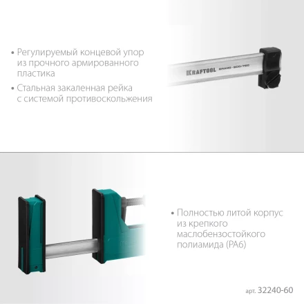 Струбцина KRAFTOOL GRAND корпусная 32240-60 купить в Когалыме