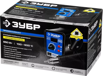 Паяльные станции цифровые 100-450C с воздушным нагревом серия ПРОФЕССИОНАЛ купить в Когалыме