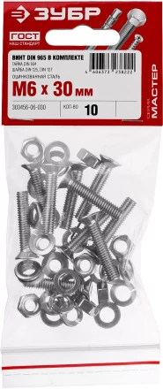 Винт (DIN965) в комплекте с гайкой (DIN934), шайбой (DIN125), шайбой пруж. (DIN127), M6 x 30 мм, 10 шт, ЗУБР 303456-06-030 купить в Когалыме